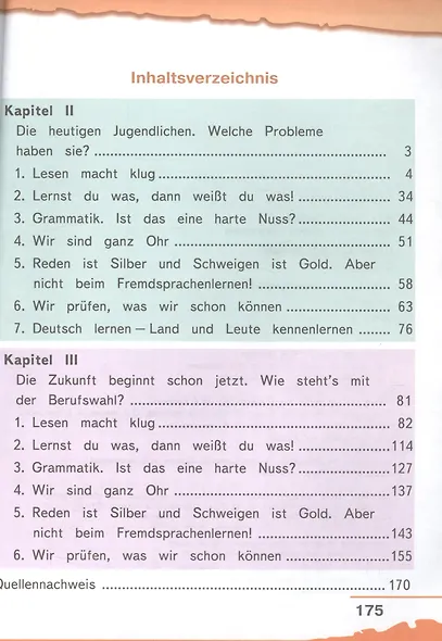 Немецкий язык. 9 класс. Учебник. В 3-х частях. Часть 2. Учебник для детей с нарушением зрения - фото 2