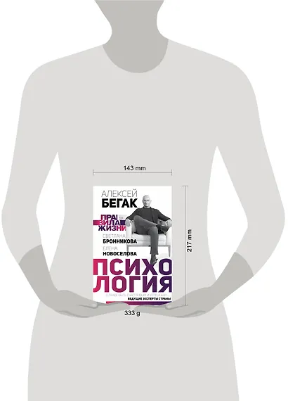 Психология. О праве быть счастливым и успешным — ведущие эксперты страны - фото 3