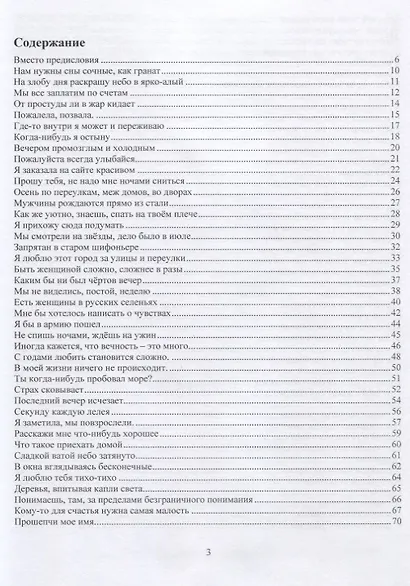 Стихи. Книга вторая - фото 2