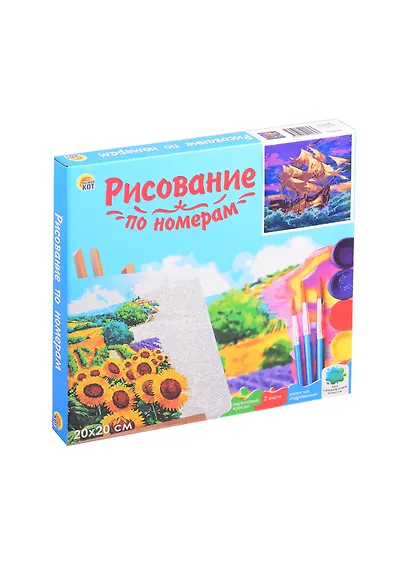Холст с красками 20х20см по номерам (в коробке), (13цв) Корабль и шторм (Арт. ХК-4069) - фото 2