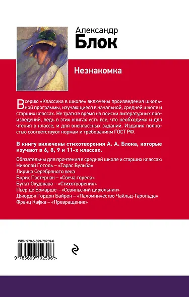 Незнакомка - фото 2