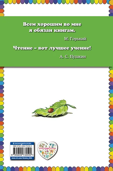 Сказки о Хоме и Суслике - фото 2
