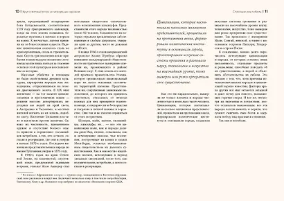 Кругосветный атлас исчезнувших народов - фото 5