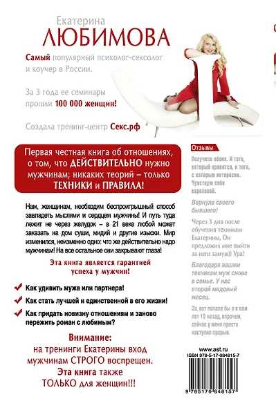 О чем молчат мужчины - фото 2