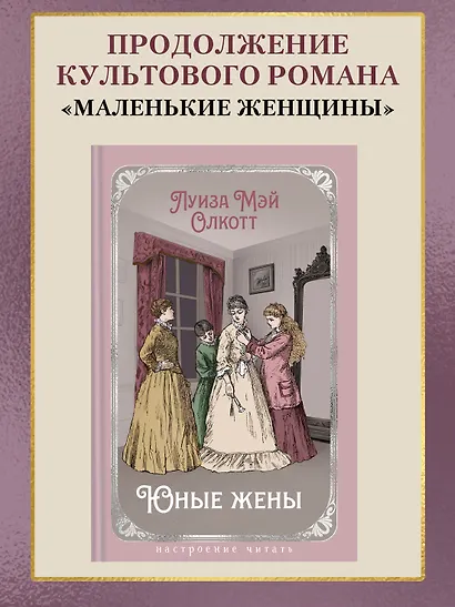 Юные жены - фото 4