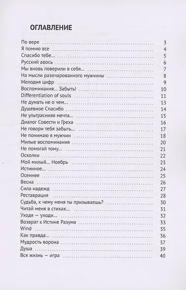 Зеленые волны - фото 2