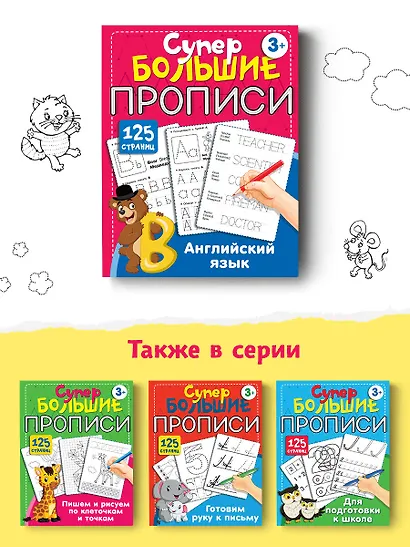 Английский язык - фото 6