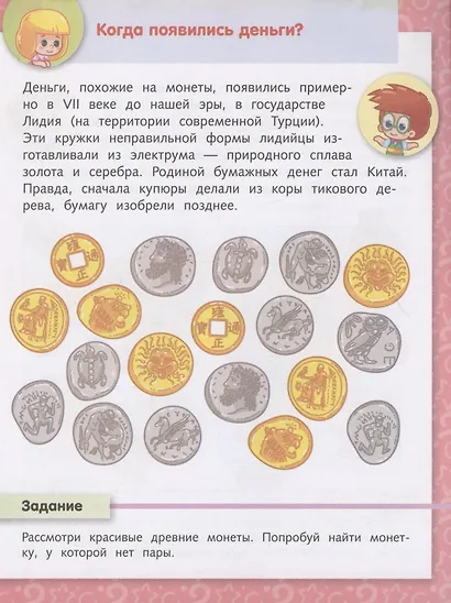 О деньгах - фото 4