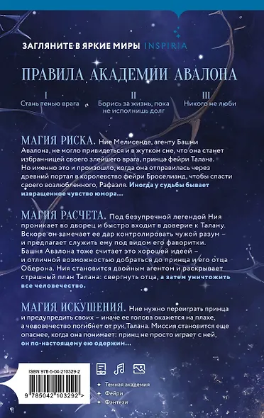 Долина снов (#2) - фото 2