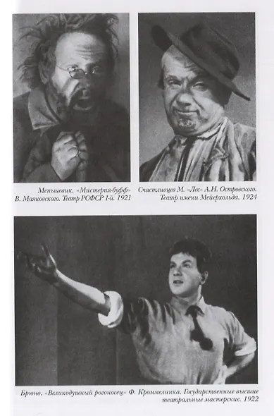 Три великих старика: Игорь Ильинский, Георгий Менглет, Ростислав Плятт - фото 9