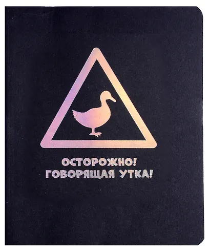 Тетради А5 48л кл. "TOTAL BLACK. Attention" цветной диз.картон, тиснение фольгой Голография - фото 8
