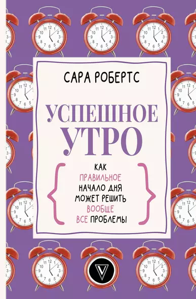 Успешное утро: как правильное начало дня может решить вообще все проблемы - фото 1