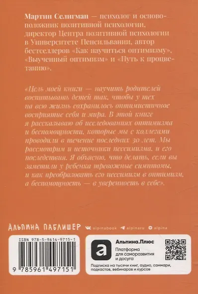 Ребенок-оптимист: Как научить ребенка преодолевать трудности - фото 2