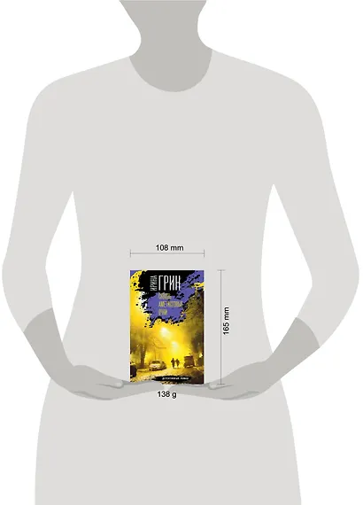 Сквозь аметистовые очки - фото 4