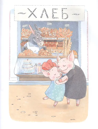 Я больше так не буду - фото 5