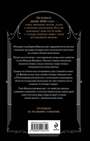 Всегда подавать холодным - фото 2