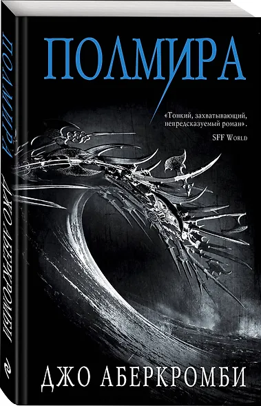 Полмира - фото 3