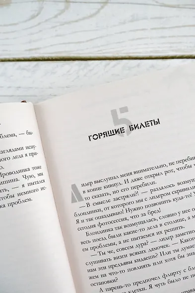 Скверна. 999 999 999 маны. Шаг первый - фото 9