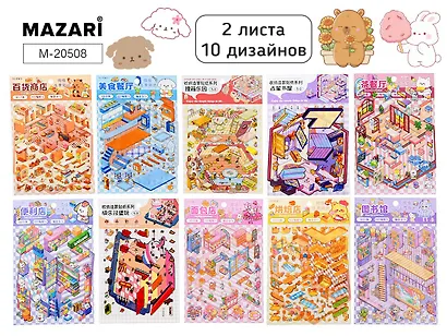 Наклейки Румбокс, 1 локация, 2 листа с наклейками, в ассортименте, М-20508 - фото 2