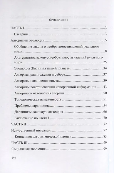 Когда мы, наконец, проснёмся? - фото 2