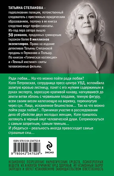 Black & Red - фото 2