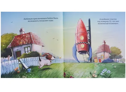 Сказки о животных - фото 3