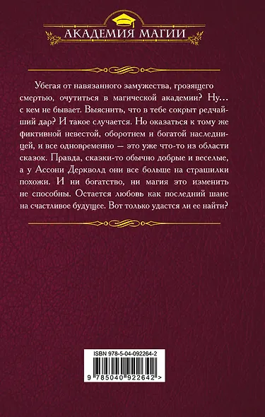 Алмазная академия - фото 2