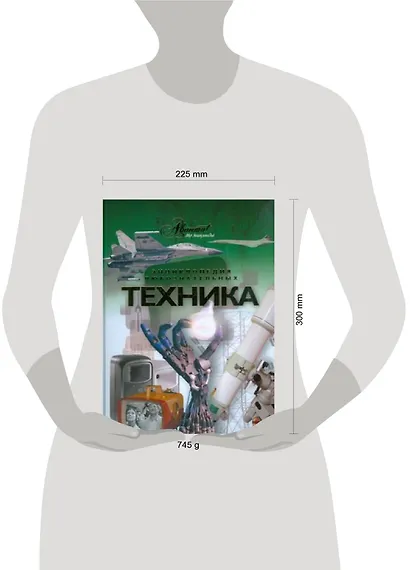 Техника - фото 2