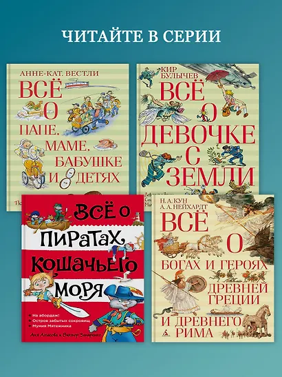 Всё о Муми-троллях. Книга 1 - фото 7