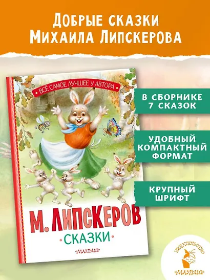 Сказки - фото 4