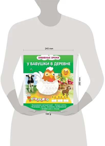 У бабушки в деревне - фото 3