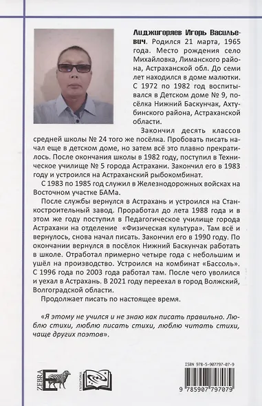 Неужели опять повторится - фото 2