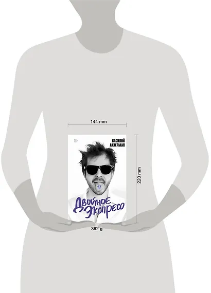 Двойное экспресо - фото 3