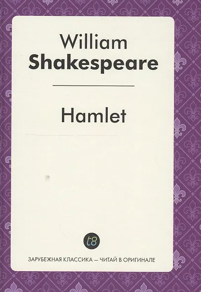 Hamlet Tragedy (ЗарКлЧитВОриг) Shakespeare (на англ.яз.) - фото 1