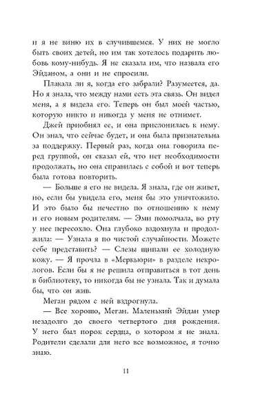 Спуск - фото 7