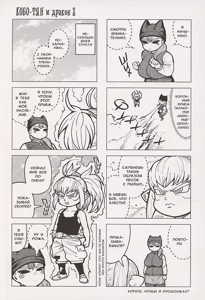 Эльф не может похудеть. Том 6 (Plus-Sized Elf / Elf-san wa Yaserarenai). Манга - фото 3