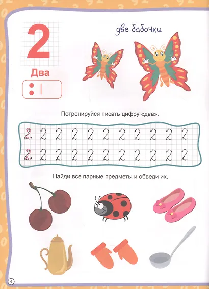 Учим цифры и фигуры - фото 5