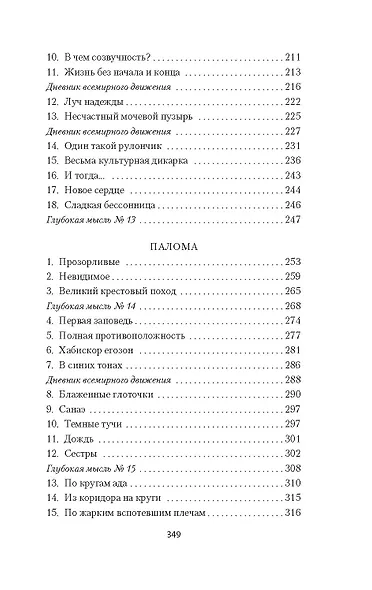 Элегантность ежика - фото 15