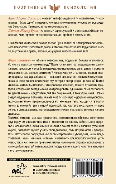 Помоги себе и тело откликнется - фото 2