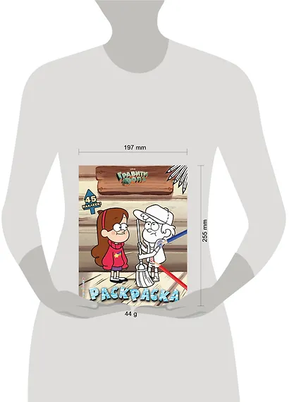 Гравити Фолз. Раскраска (с наклейками) № 3 (Диппер в кепке. Цветная) - фото 4