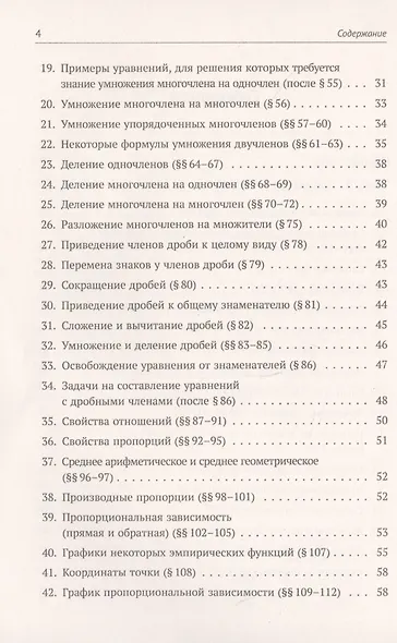 Задачи и упражнения к "Элементам алгебры и анализа" - фото 3