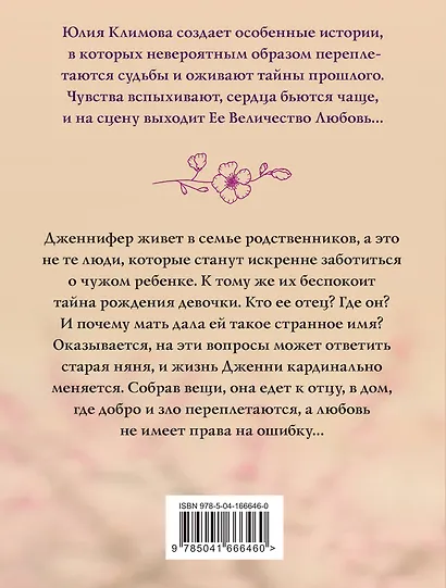 Удача не плачет - фото 2