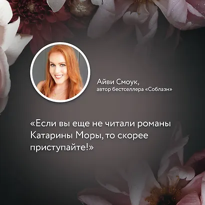 До тебя - фото 6