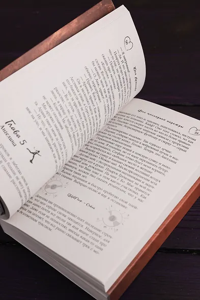 Фол последней надежды - фото 14