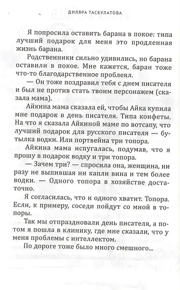 До дня рождения Пушкина осталось 100 рублей - фото 8