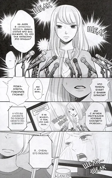 Цветами юности полна моя душа. Манга - фото 5