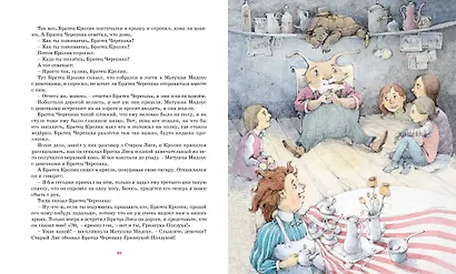 Сказки дядюшки Римуса - фото 13