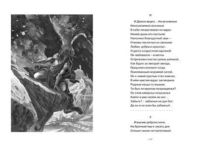 Стихи и поэмы - фото 6