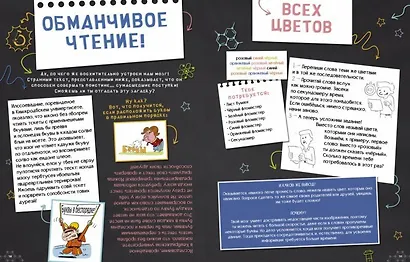 Суперкнига о теле человека - фото 3
