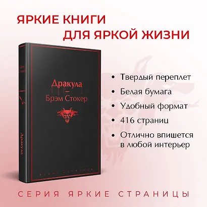 Дракула - фото 5